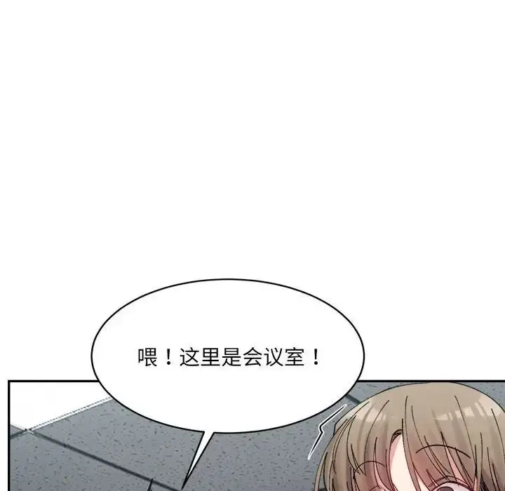 漫画《微妙关系》第24话第18张图