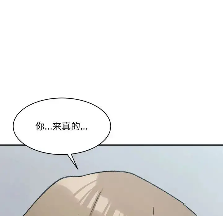 漫画《微妙关系》第24话第182张图