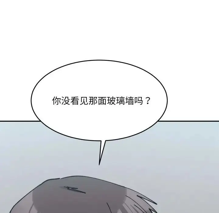 漫画《微妙关系》第24话第21张图