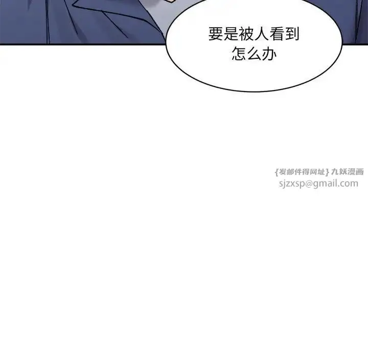 漫画《微妙关系》第24话第23张图