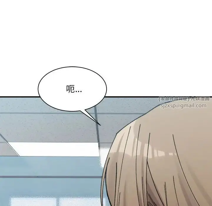 漫画《微妙关系》第24话第24张图