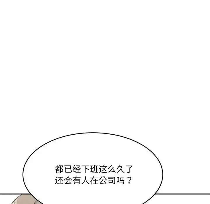 漫画《微妙关系》第24话第26张图