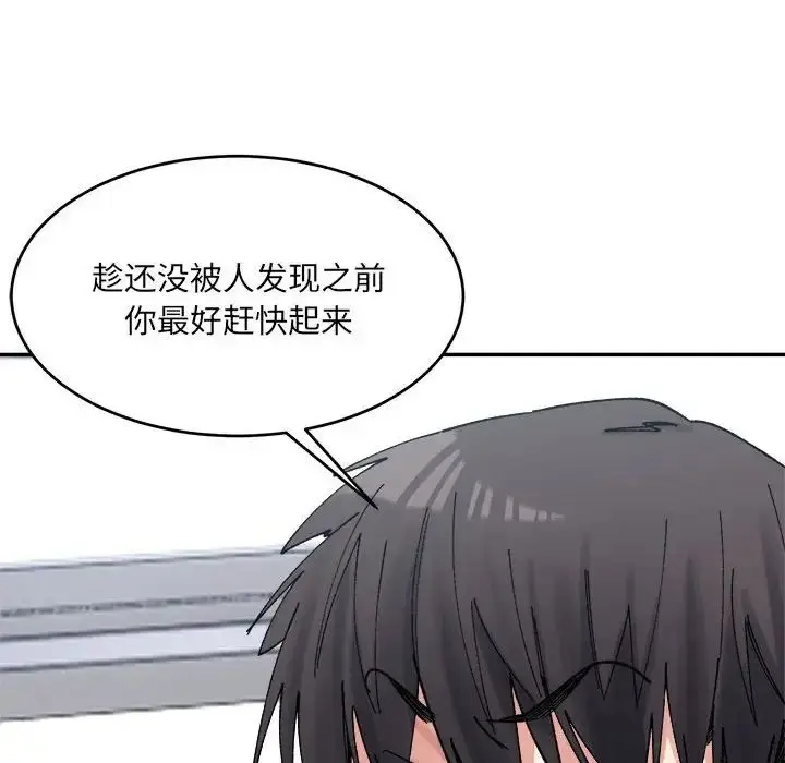 漫画《微妙关系》第24话第29张图