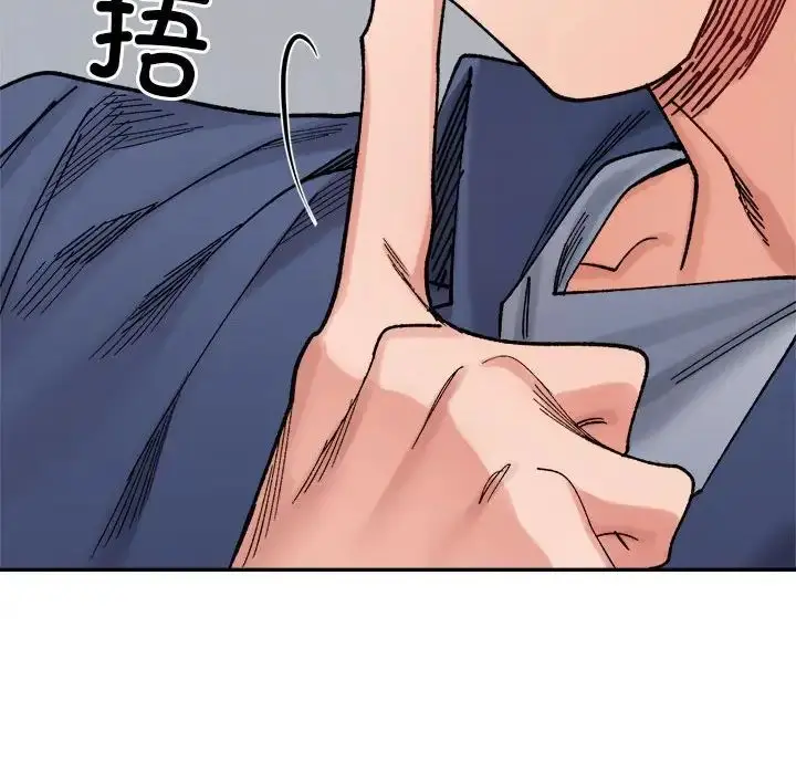 漫画《微妙关系》第24话第33张图