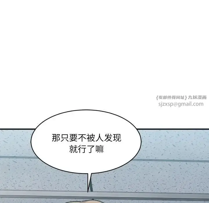 漫画《微妙关系》第24话第34张图