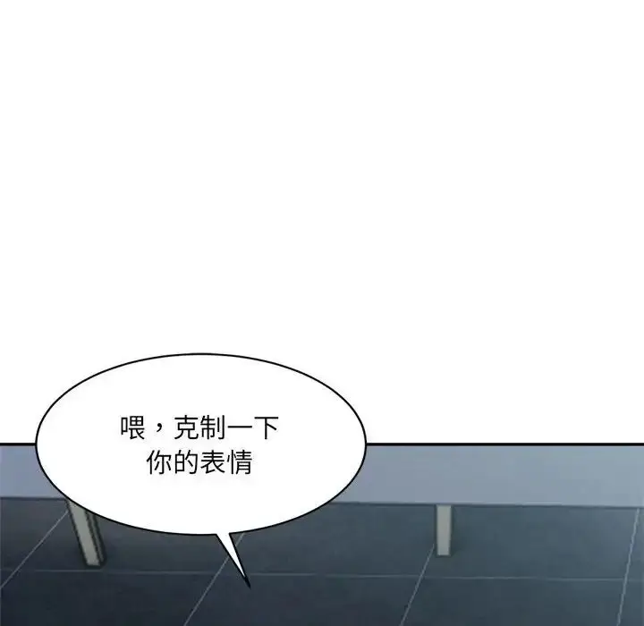 漫画《微妙关系》第24话第48张图