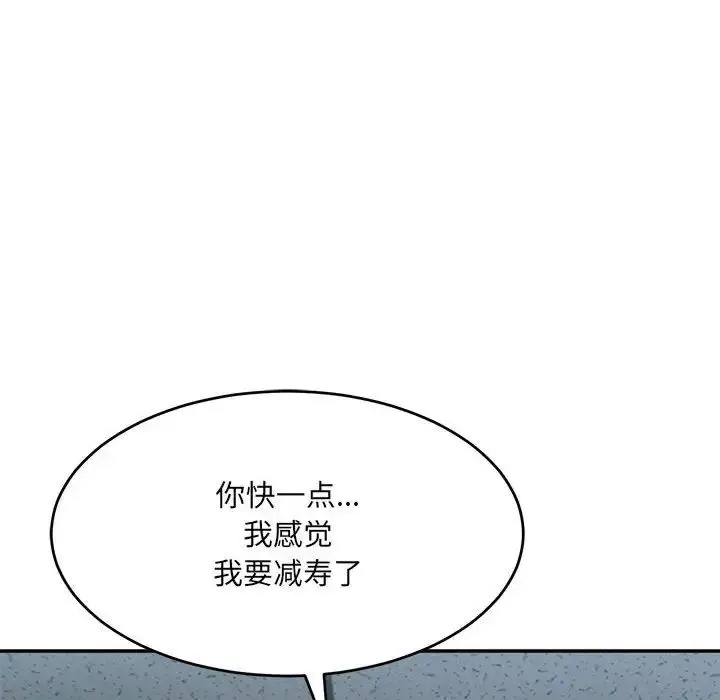漫画《微妙关系》第24话第54张图