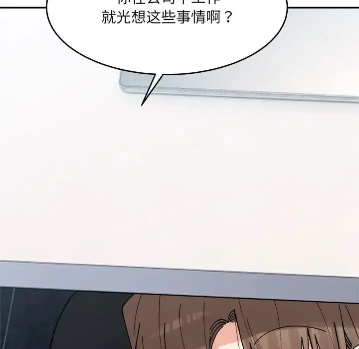 漫画《微妙关系》第24话第58张图
