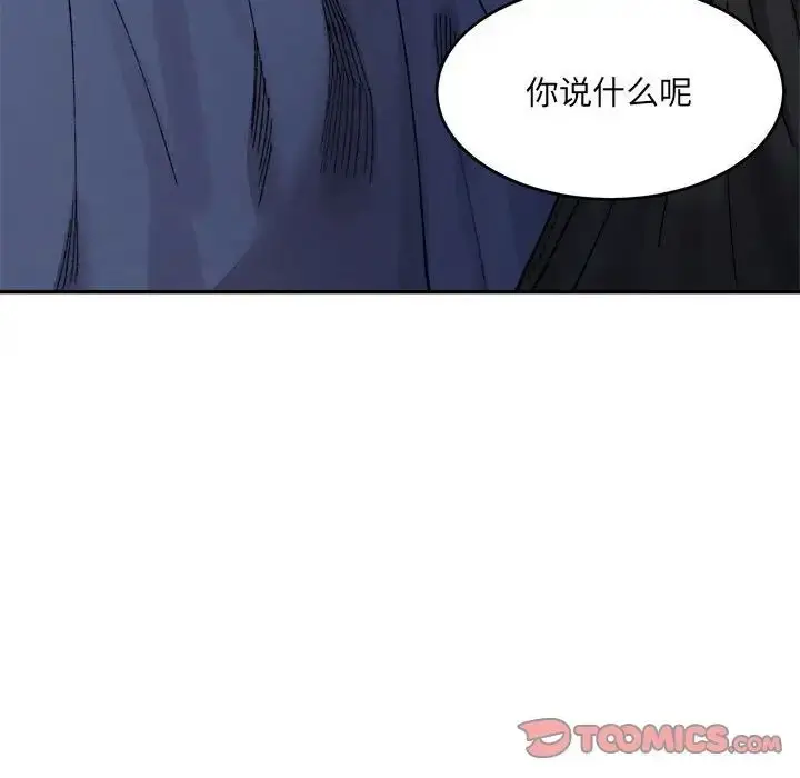 漫画《微妙关系》第24话第60张图