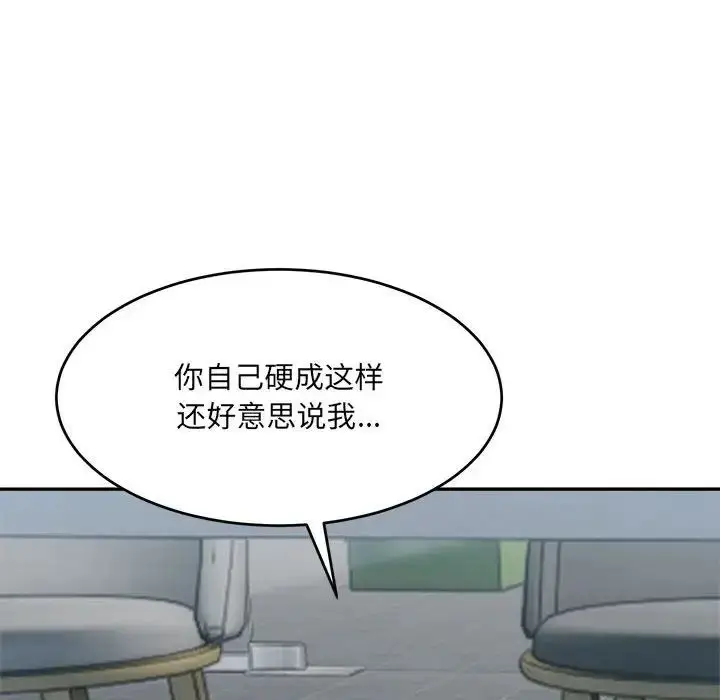 漫画《微妙关系》第24话第61张图