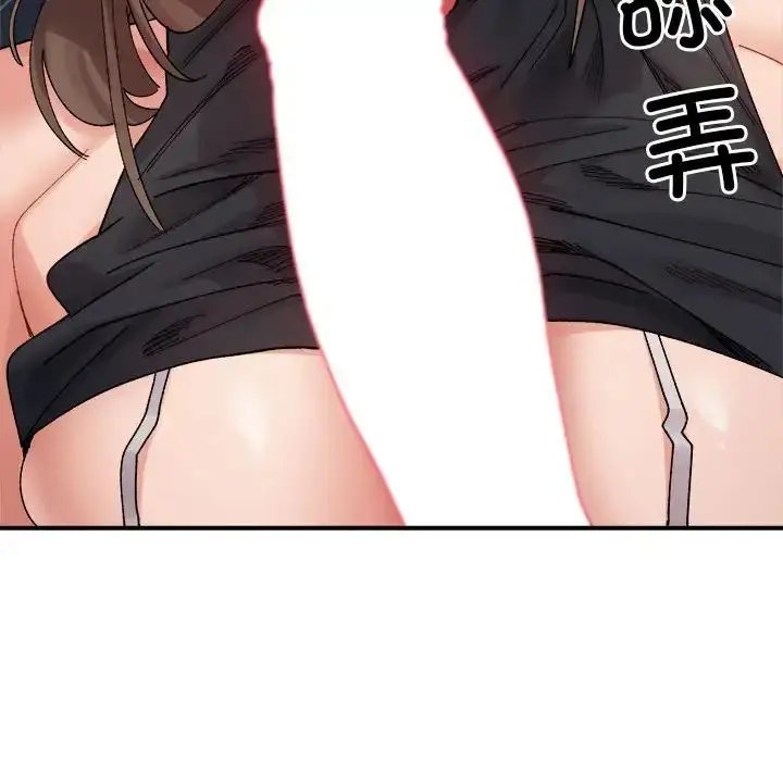 漫画《微妙关系》第24话第63张图