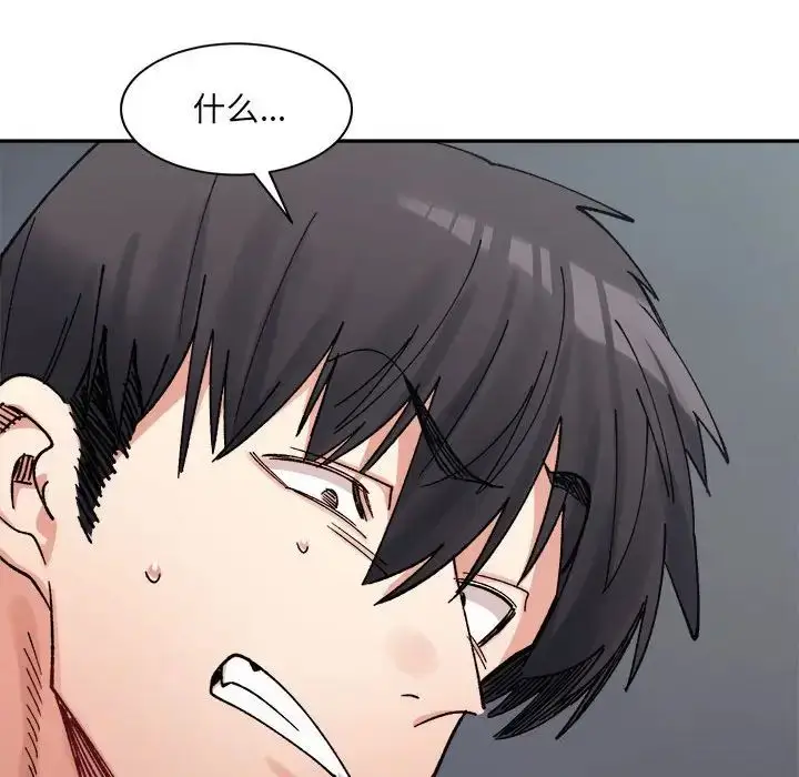 漫画《微妙关系》第24话第73张图
