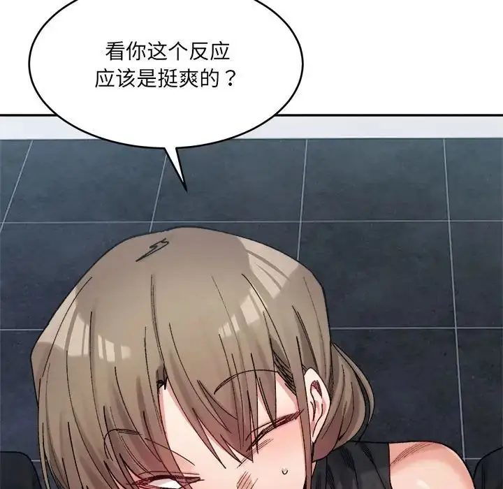 漫画《微妙关系》第24话第81张图