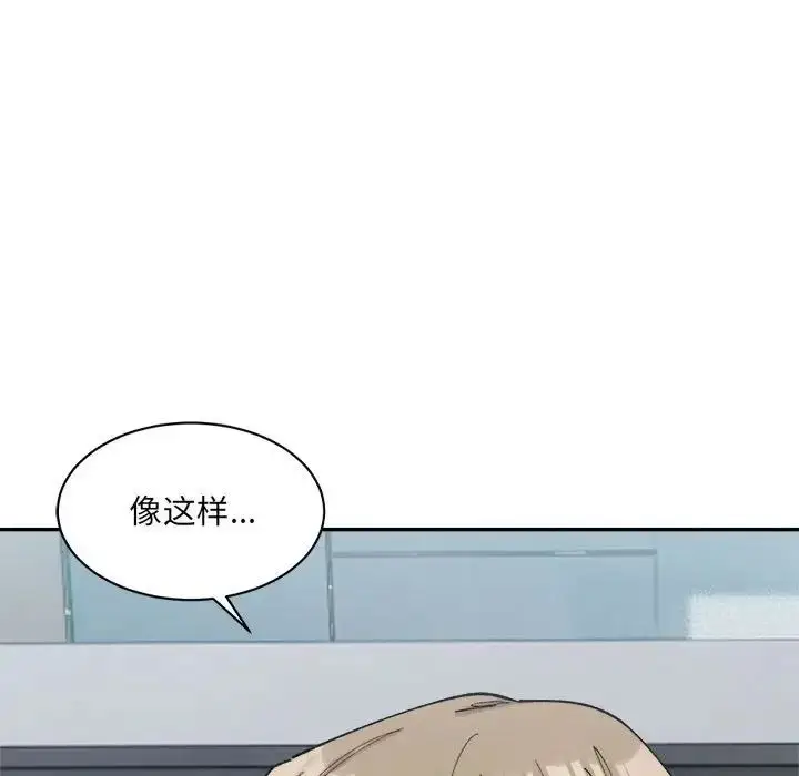 漫画《微妙关系》第24话第83张图