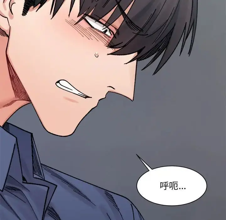 漫画《微妙关系》第24话第90张图