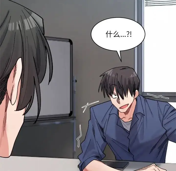 漫画《微妙关系》第24话第95张图