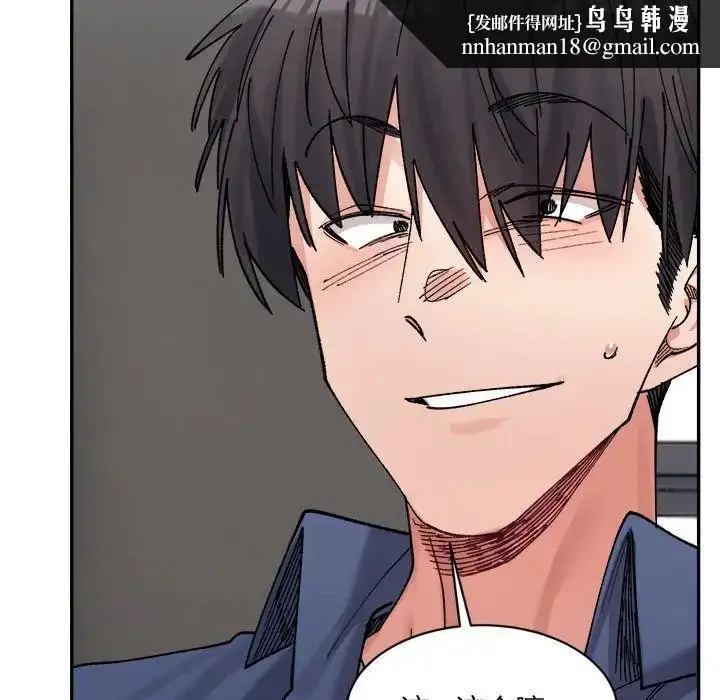 漫画《微妙关系》第24话第98张图