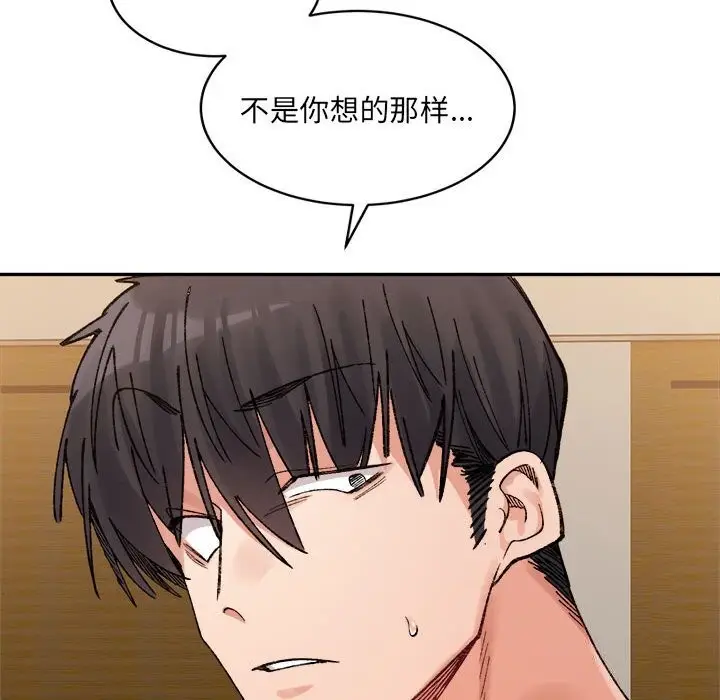 漫画《微妙关系》第40话第107张图