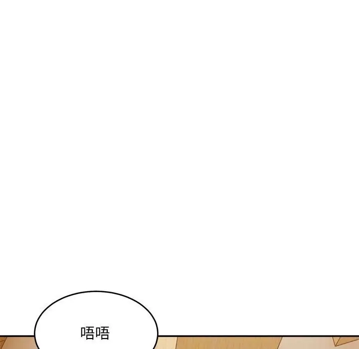 漫画《微妙关系》第40话第11张图