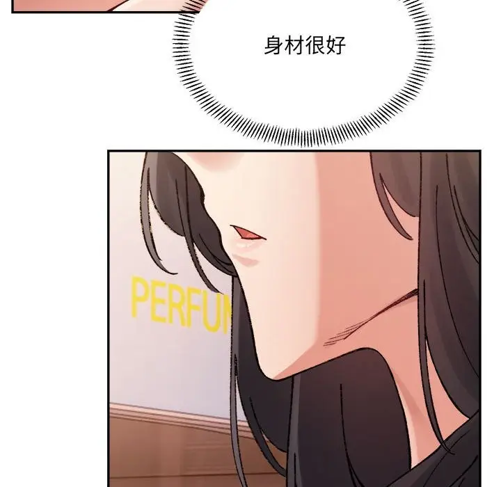 漫画《微妙关系》第40话第133张图