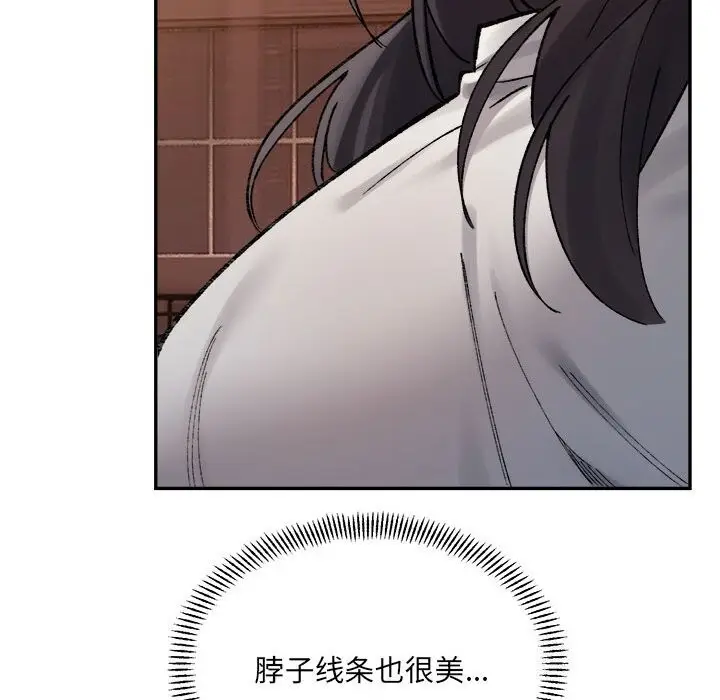 漫画《微妙关系》第40话第134张图