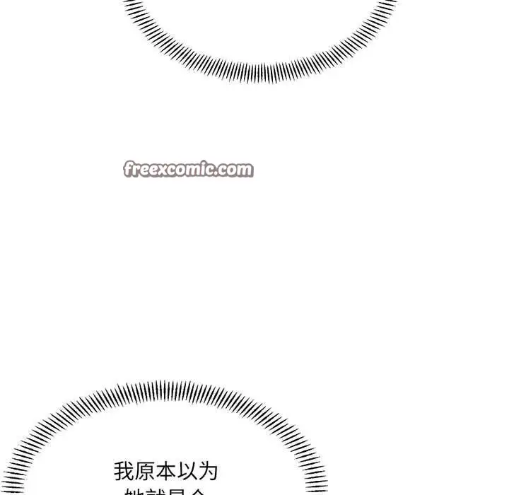 漫画《微妙关系》第40话第135张图