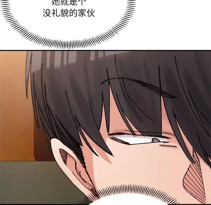 漫画《微妙关系》第40话第136张图