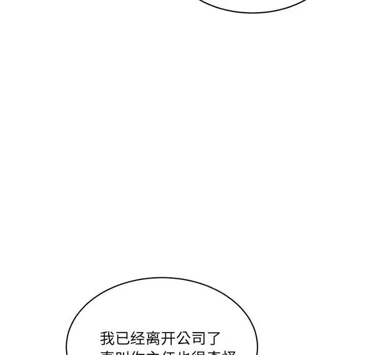 漫画《微妙关系》第40话第151张图