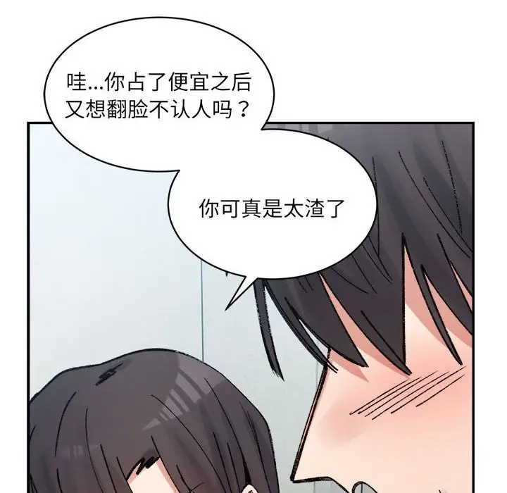 漫画《微妙关系》第40话第163张图