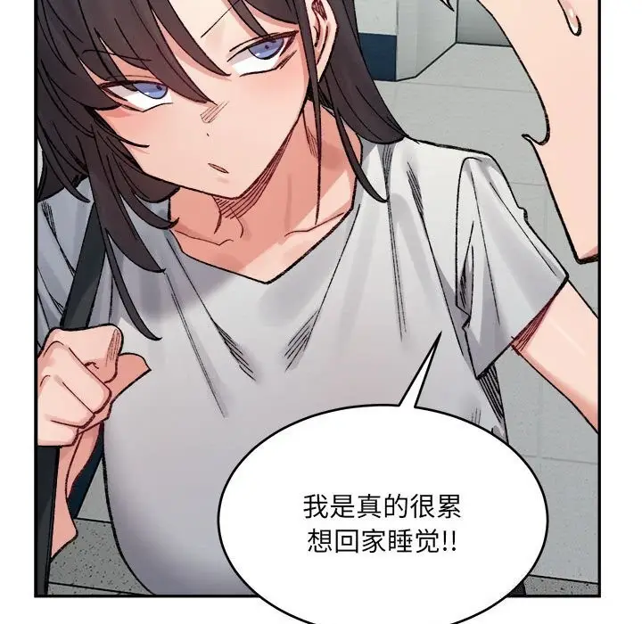 漫画《微妙关系》第40话第164张图