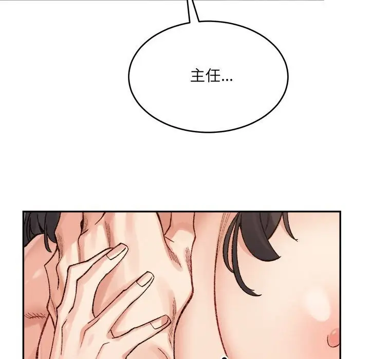 漫画《微妙关系》第40话第17张图