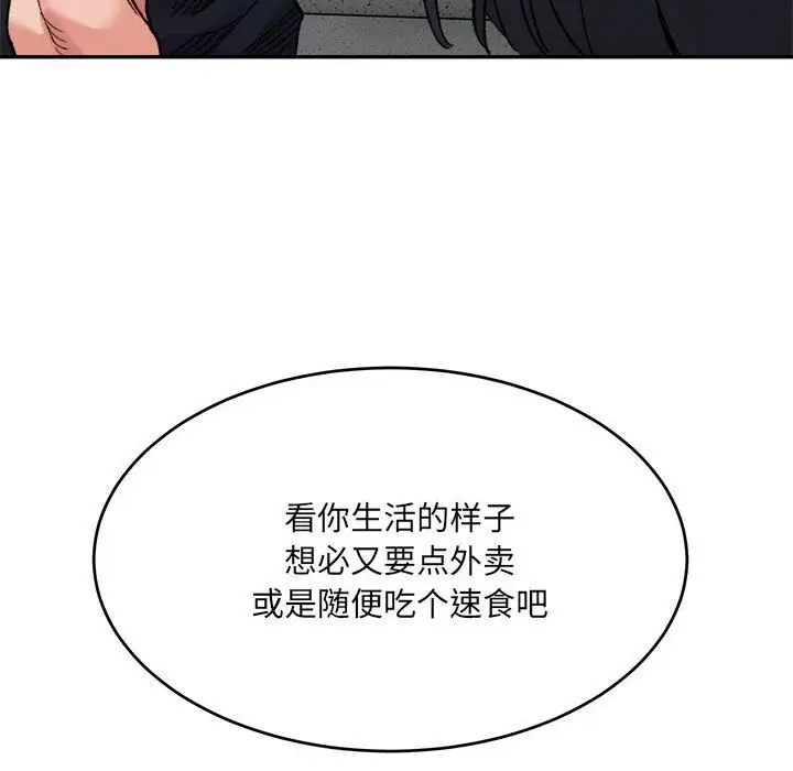漫画《微妙关系》第40话第175张图
