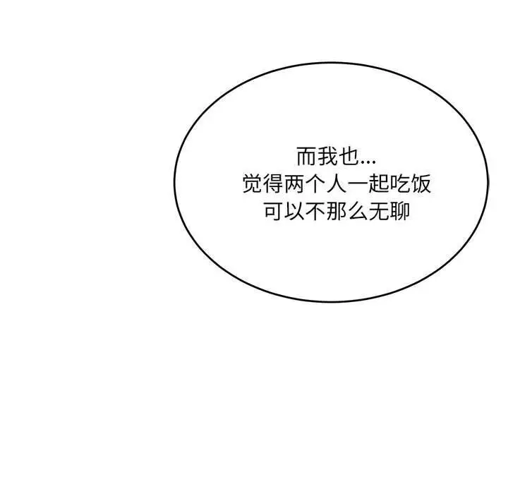 漫画《微妙关系》第40话第178张图