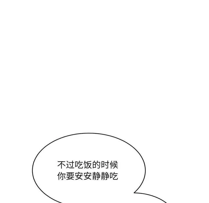 漫画《微妙关系》第40话第181张图