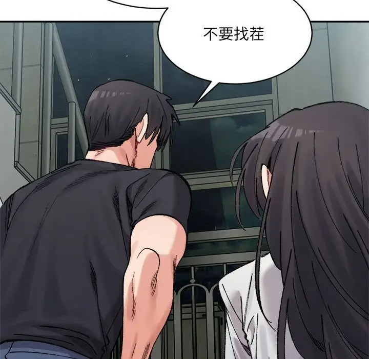 漫画《微妙关系》第40话第182张图