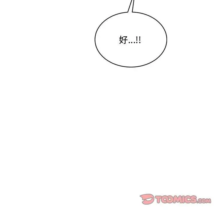 漫画《微妙关系》第40话第184张图