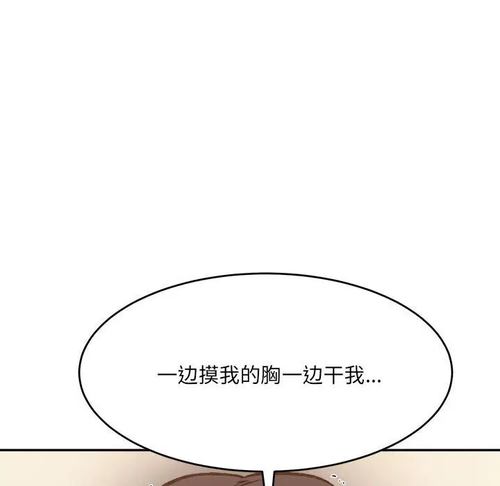 漫画《微妙关系》第40话第19张图