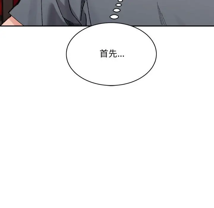 漫画《微妙关系》第40话第191张图