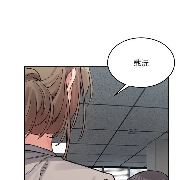 漫画《微妙关系》第40话第198张图