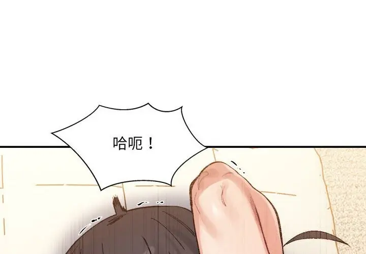漫画《微妙关系》第40话第2张图