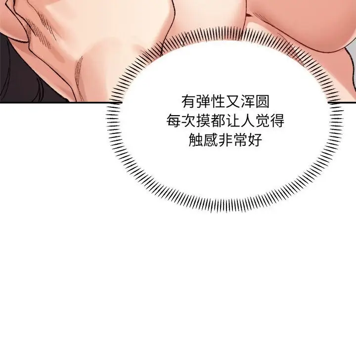 漫画《微妙关系》第40话第36张图