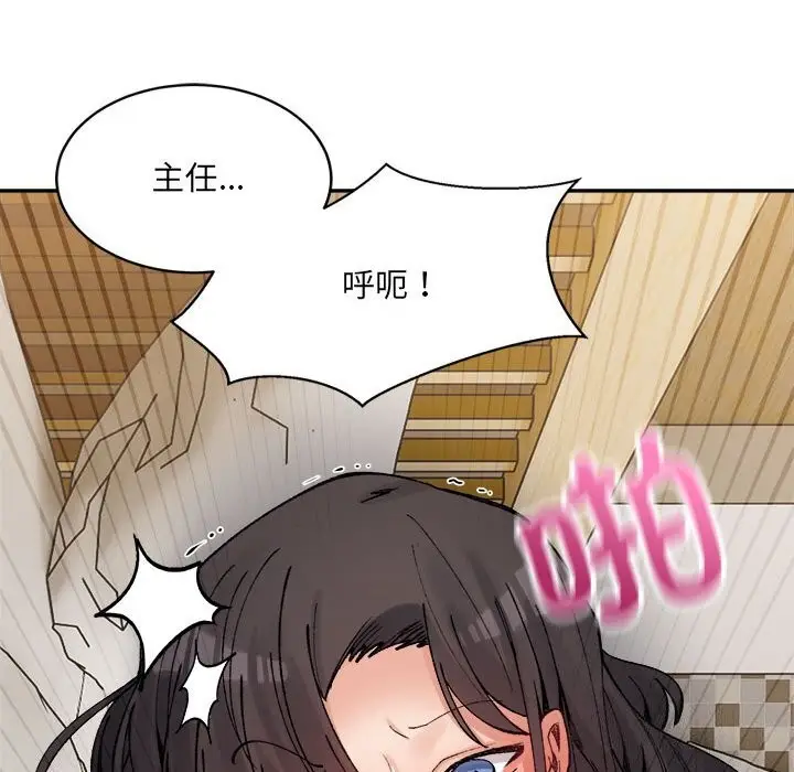 漫画《微妙关系》第40话第41张图