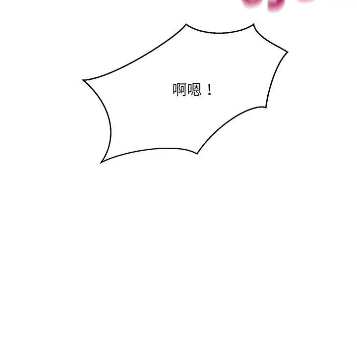 漫画《微妙关系》第40话第44张图