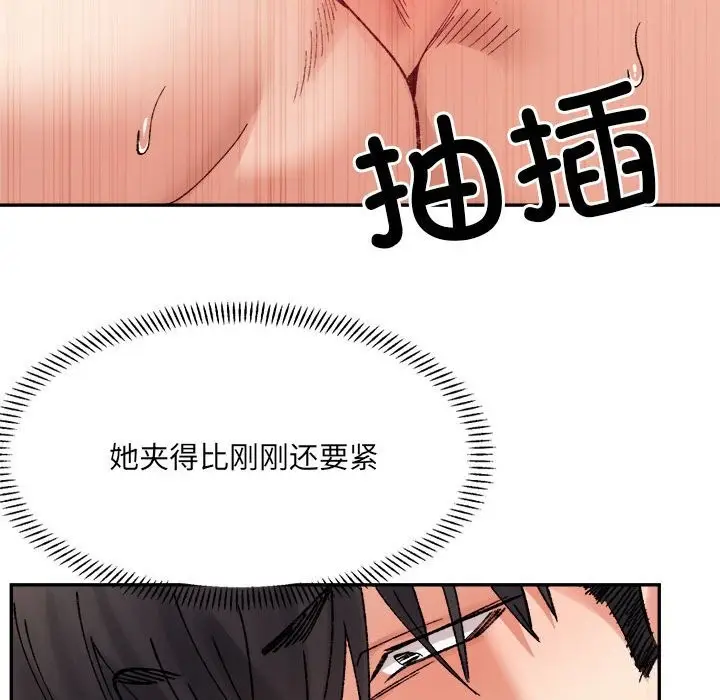 漫画《微妙关系》第40话第47张图
