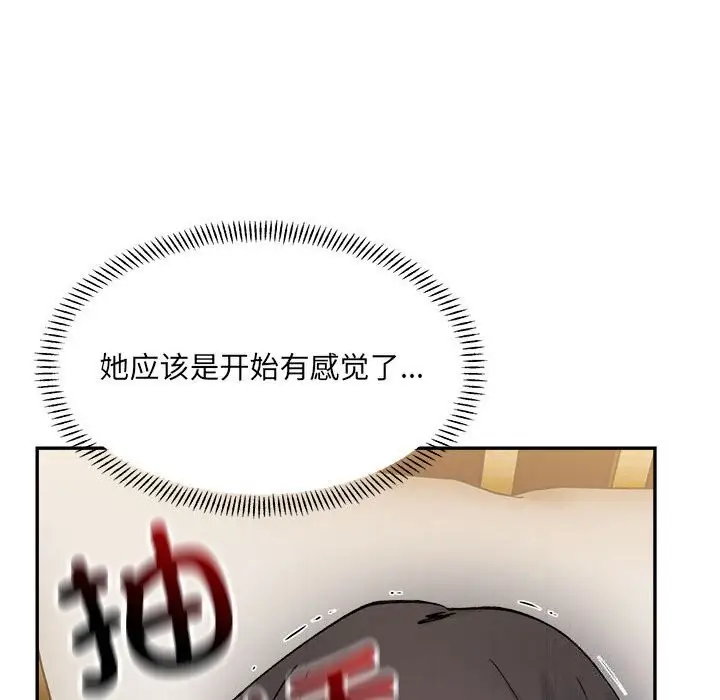 漫画《微妙关系》第40话第49张图