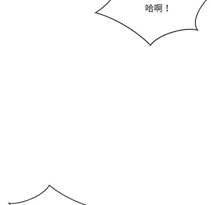漫画《微妙关系》第40话第56张图