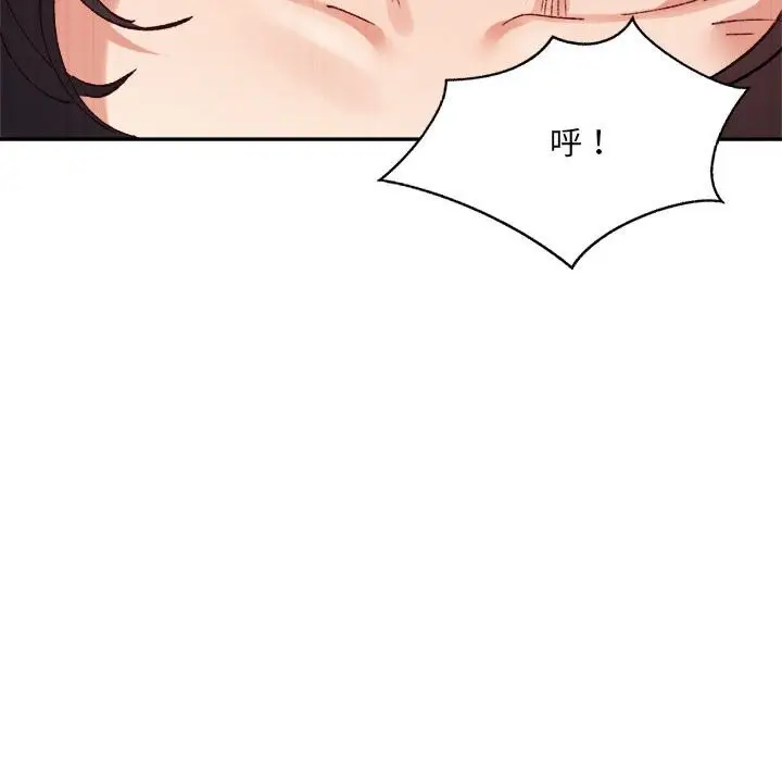 漫画《微妙关系》第40话第59张图