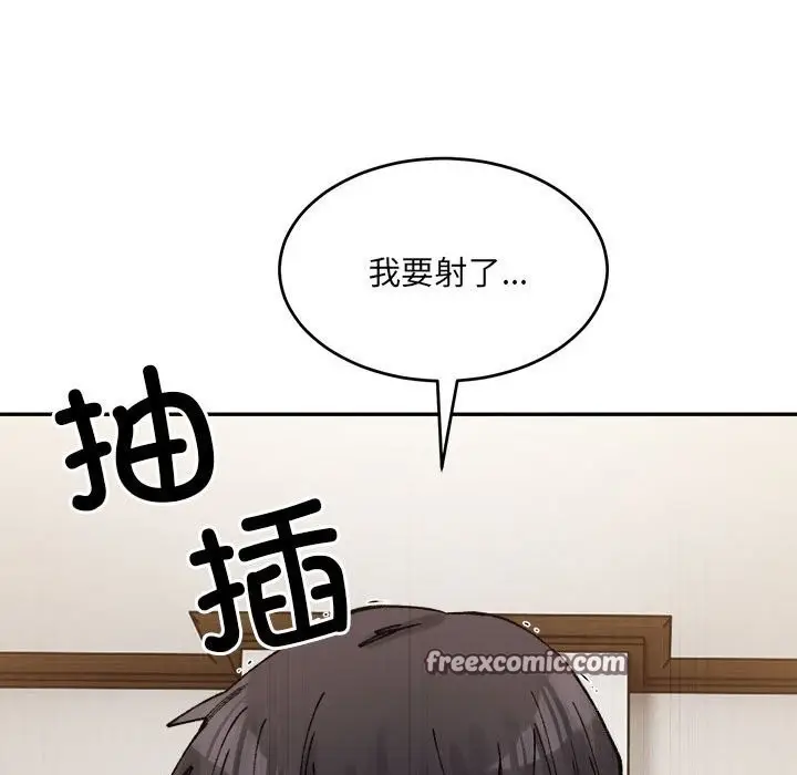 漫画《微妙关系》第40话第60张图