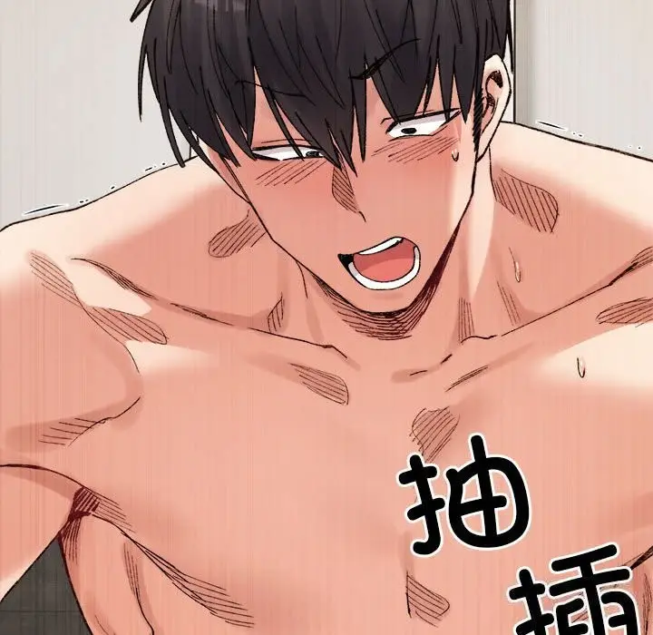 漫画《微妙关系》第40话第61张图