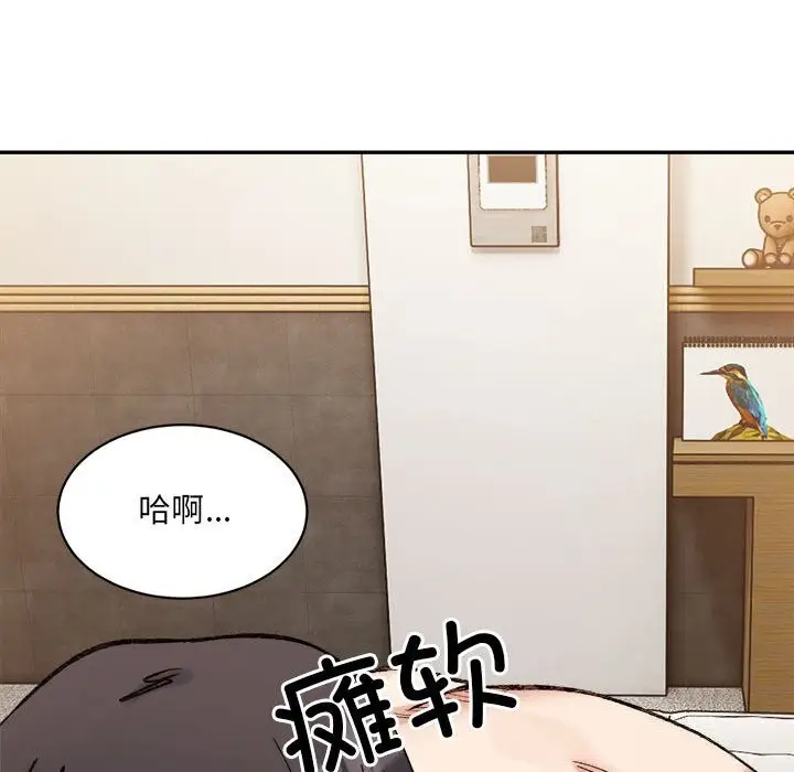 漫画《微妙关系》第40话第72张图